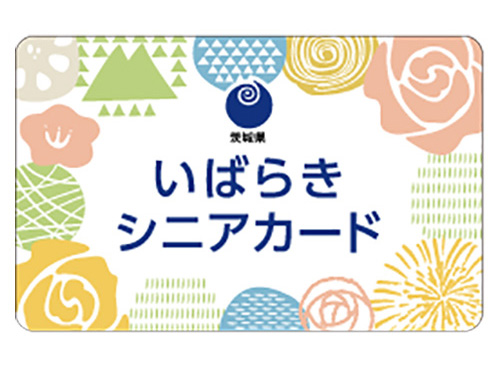 お得なサービス